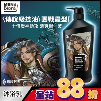 MEN'S Biore 花王男性 - MEN，s Biore 爽身控油沐浴精 傳說微醺酒香750g