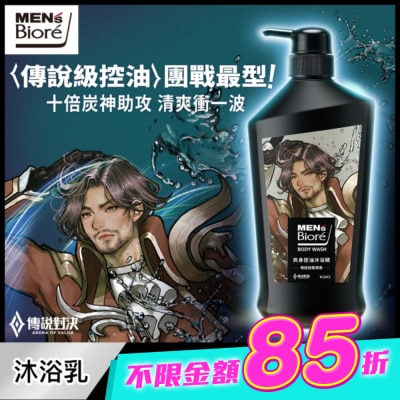 MEN'S Biore 花王男性 - MEN，s Biore 爽身控油沐浴精 傳說微醺酒香750g image