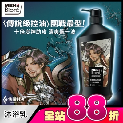 MEN'S Biore 花王男性 - MEN，s Biore 爽身控油沐浴精 傳說微醺酒香750g