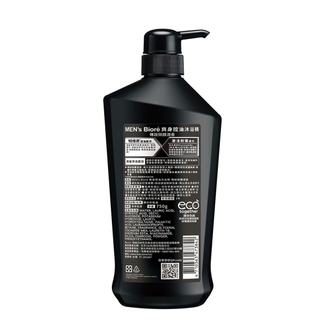 MEN,s Biore 爽身控油沐浴精 傳說微醺酒香750g