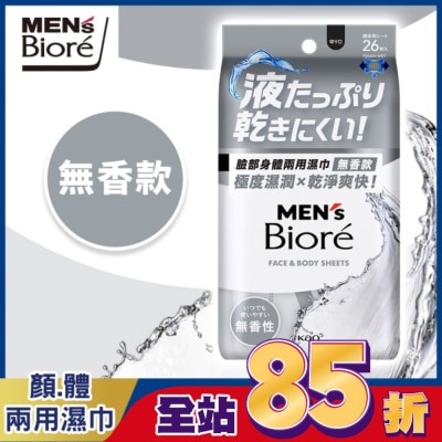 MEN'S Biore 花王男性 - MEN’s Bioré 臉部身體兩用濕巾無香款26片