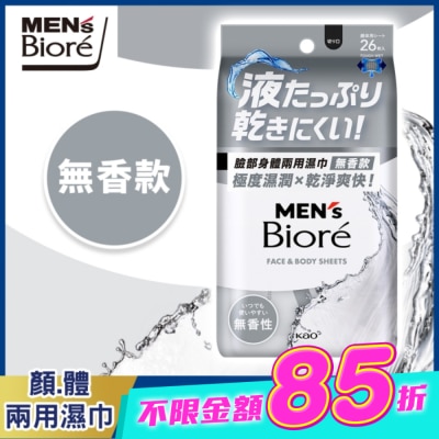 MEN'S Biore 花王男性 - MEN’s Bioré 臉部身體兩用濕巾無香款26片 image