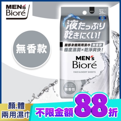 MEN'S Biore 花王男性 MEN’s Bioré 臉部身體兩用濕巾無香款26片 image