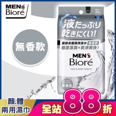 MEN'S Biore 花王男性 - MEN’s Bioré 臉部身體兩用濕巾無香款26片