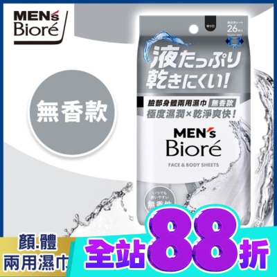MEN'S Biore 花王男性 MEN’s Bioré 臉部身體兩用濕巾無香款26片 image