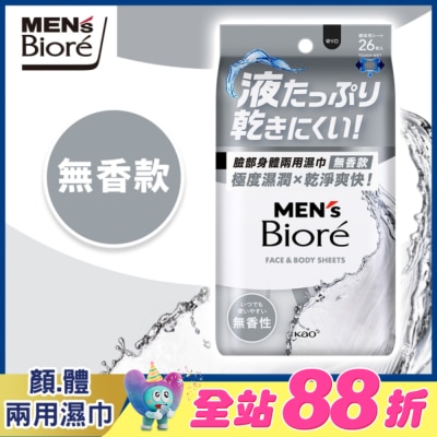 MEN'S Biore 花王男性 - MEN’s Bioré 臉部身體兩用濕巾無香款26片
