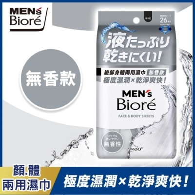 MEN'S Biore 花王男性 - MEN’s Bioré 臉部身體兩用濕巾無香款26片