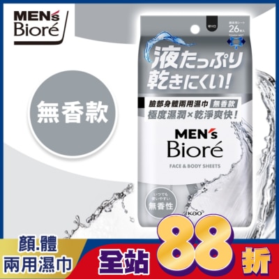 MEN'S Biore 花王男性 - MEN’s Bioré 臉部身體兩用濕巾無香款26片