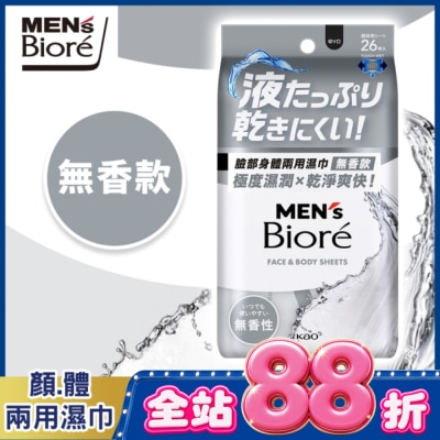 MEN'S Biore 花王男性 - MEN’s Bioré 臉部身體兩用濕巾無香款26片 image