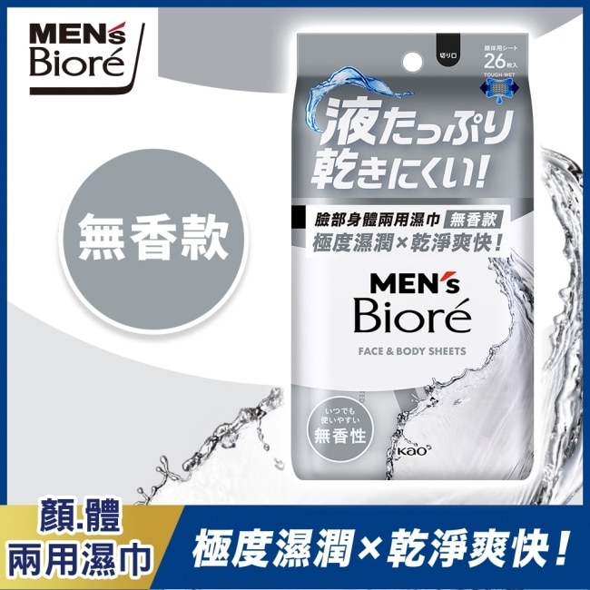MEN’s Bioré 臉部身體兩用濕巾無香款26片