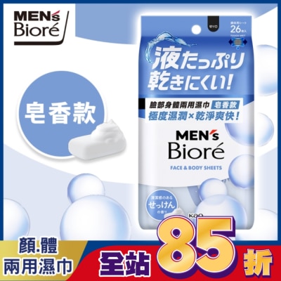 MEN'S Biore 花王男性 - MEN’s Bioré 臉部身體兩用濕巾皂香款26片