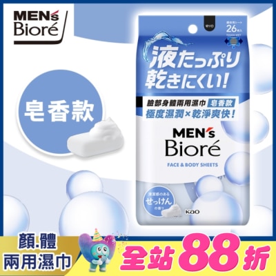 MEN'S Biore 花王男性 - MEN’s Bioré 臉部身體兩用濕巾皂香款26片