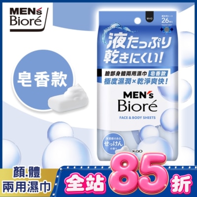 MEN'S Biore 花王男性 - MEN’s Bioré 臉部身體兩用濕巾皂香款26片 image