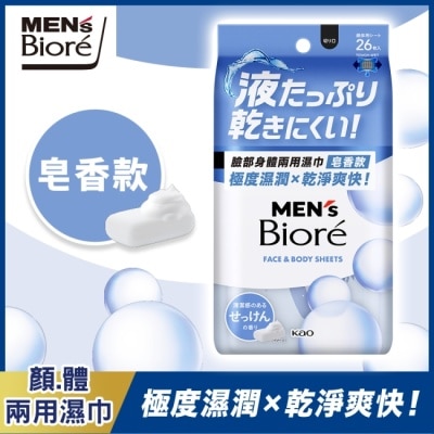 MEN'S Biore 花王男性 - MEN’s Bioré 臉部身體兩用濕巾皂香款26片