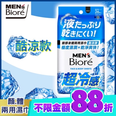 MEN'S Biore 花王男性 MEN’s Bioré 臉部身體兩用濕巾酷涼款26片 image