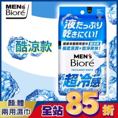 MEN'S Biore 花王男性 - MEN’s Bioré 臉部身體兩用濕巾酷涼款26片