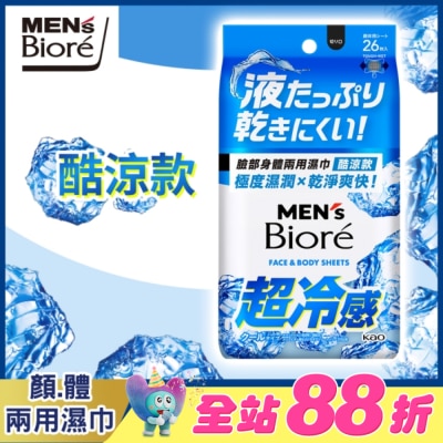 MEN'S Biore 花王男性 - MEN’s Bioré 臉部身體兩用濕巾酷涼款26片