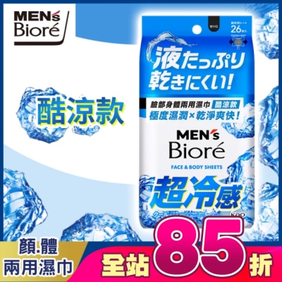 MEN'S Biore 花王男性 - MEN’s Bioré 臉部身體兩用濕巾酷涼款26片