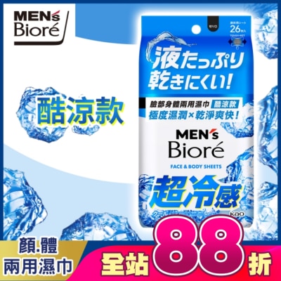 MEN'S Biore 花王男性 - MEN’s Bioré 臉部身體兩用濕巾酷涼款26片