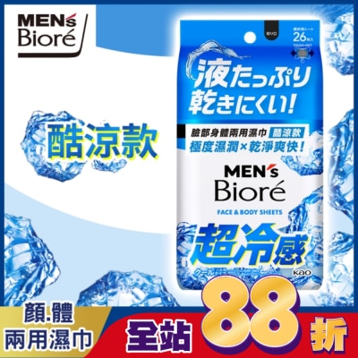 MEN'S Biore 花王男性 - MEN’s Bioré 臉部身體兩用濕巾酷涼款26片
