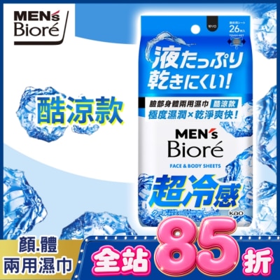 MEN'S Biore 花王男性 - MEN’s Bioré 臉部身體兩用濕巾酷涼款26片 image