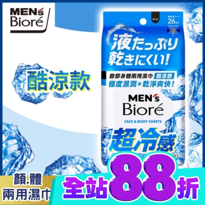 MEN'S Biore 花王男性 MEN’s Bioré 臉部身體兩用濕巾酷涼款26片 image