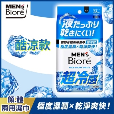 MEN'S Biore 花王男性 - MEN’s Bioré 臉部身體兩用濕巾酷涼款26片