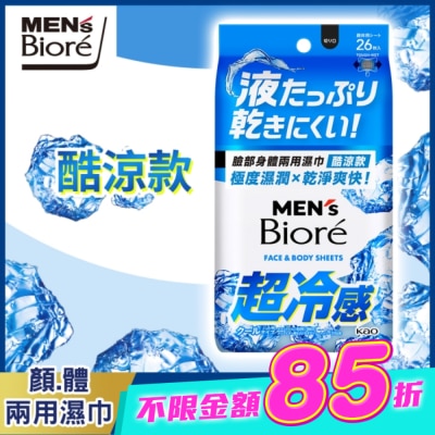 MEN'S Biore 花王男性 - MEN’s Bioré 臉部身體兩用濕巾酷涼款26片 image