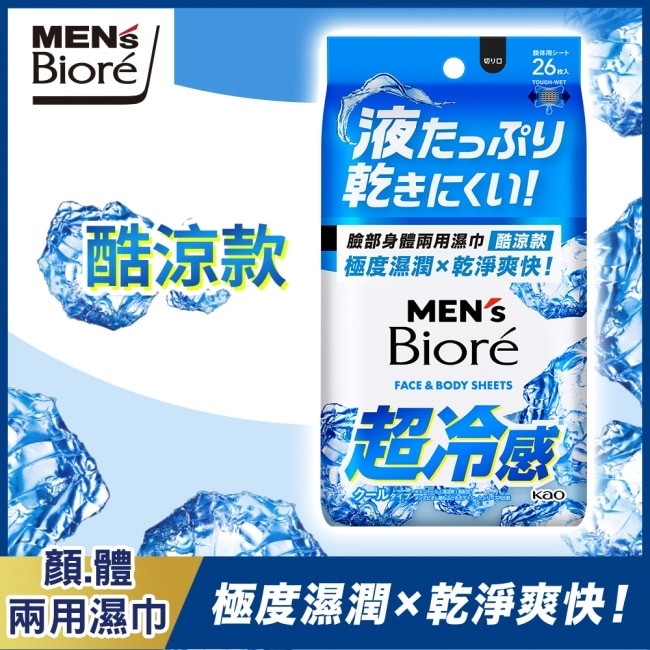 MEN’s Bioré 臉部身體兩用濕巾酷涼款26片