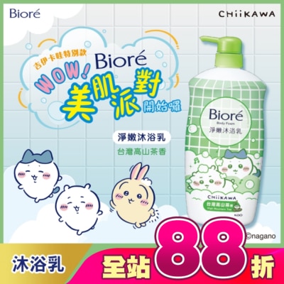 Biore 蜜妮 - Biore淨嫩沐浴乳 台灣高山茶香_吉伊卡哇 清爽型1000g