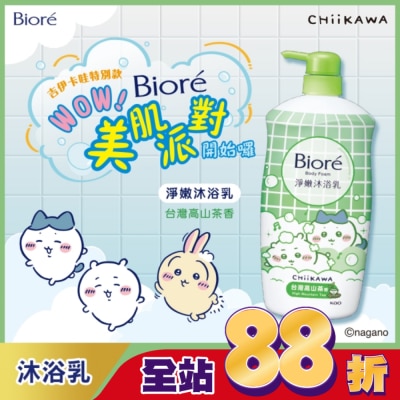 Biore 蜜妮 - Biore淨嫩沐浴乳 台灣高山茶香_吉伊卡哇 清爽型1000g