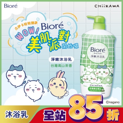 Biore 蜜妮 - Biore淨嫩沐浴乳 台灣高山茶香_吉伊卡哇 清爽型1000g