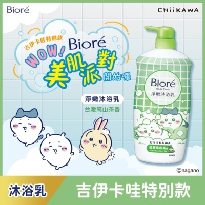 Biore 蜜妮 - Biore淨嫩沐浴乳 台灣高山茶香_吉伊卡哇 清爽型1000g