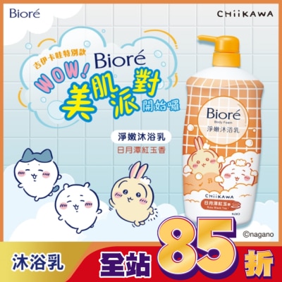 Biore 蜜妮 - Biore淨嫩沐浴乳 日月潭紅玉香_吉伊卡哇 清爽型1000g