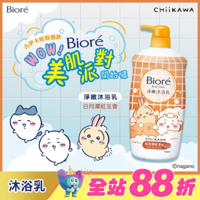 Biore 蜜妮 - Biore淨嫩沐浴乳 日月潭紅玉香_吉伊卡哇 清爽型1000g