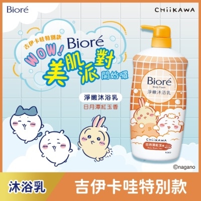 Biore 蜜妮 - Biore淨嫩沐浴乳 日月潭紅玉香_吉伊卡哇 清爽型1000g