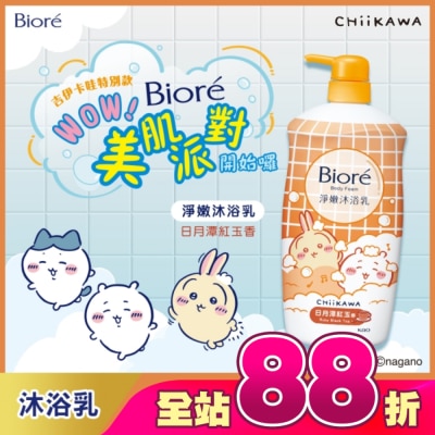 Biore 蜜妮 - Biore淨嫩沐浴乳 日月潭紅玉香_吉伊卡哇 清爽型1000g