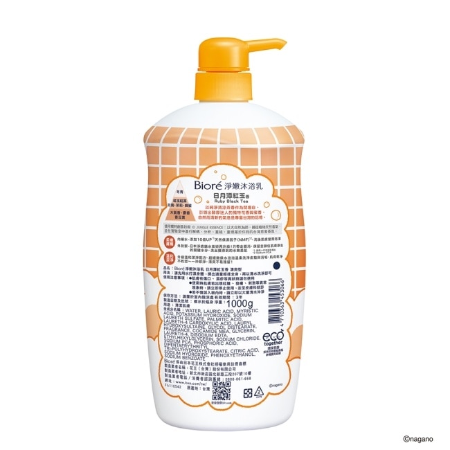 Biore淨嫩沐浴乳 日月潭紅玉香_吉伊卡哇 清爽型1000g