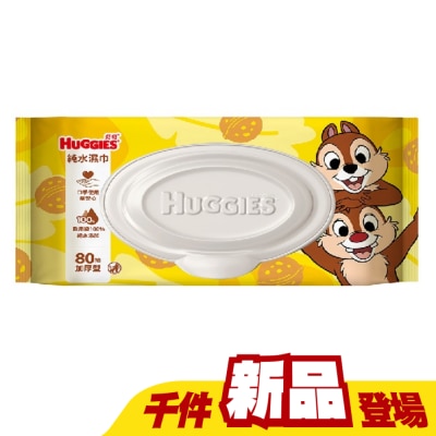 好奇 - 好奇純水濕巾80抽(奇奇蒂蒂限定加蓋版)加厚型
