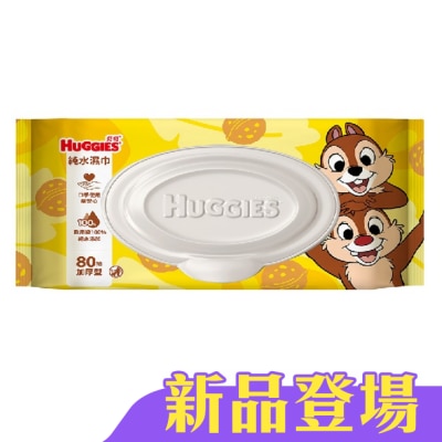 好奇 - 好奇純水濕巾80抽(奇奇蒂蒂限定加蓋版)加厚型