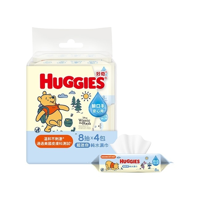 好奇迷你純水濕巾8抽4包