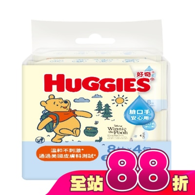 好奇 - 好奇迷你純水濕巾8抽4包
