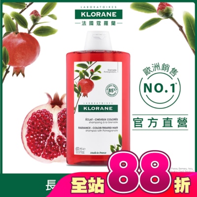 KLORANE蔻蘿蘭 - 蔻蘿蘭護色亮澤洗髮精400ml