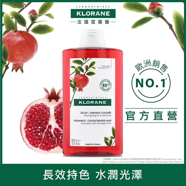 蔻蘿蘭護色亮澤洗髮精400ml