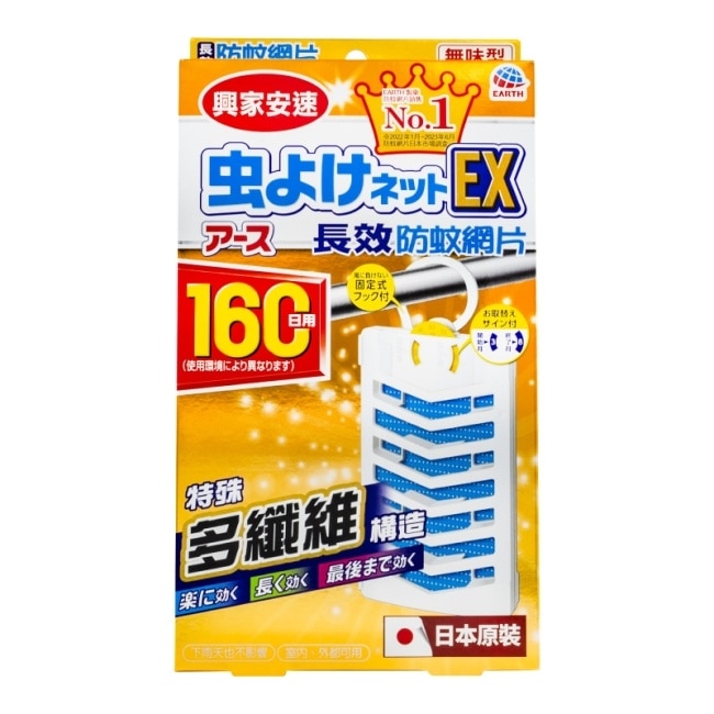 興家安速防蚊網片160日 image