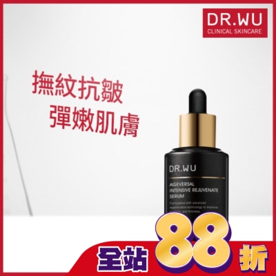 DR.WU - DR.WU超逆齡肌因再生精華30ML