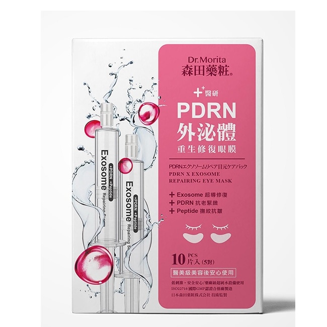 森田藥粧PDRN外泌體重生修復眼膜10片(5對)入