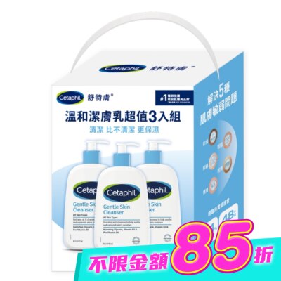 Cetaphil 舒特膚 - 舒特膚溫和潔膚乳超值3入組 image