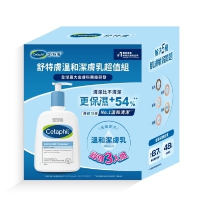 Cetaphil 舒特膚 - 舒特膚溫和潔膚乳超值3入組