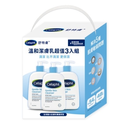 Cetaphil 舒特膚 - 舒特膚溫和潔膚乳超值3入組